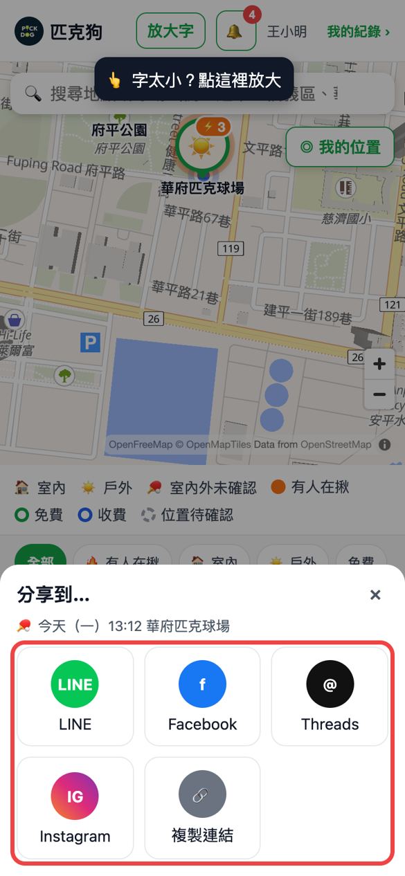分享到 LINE、Facebook、Threads、IG